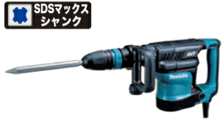 楽天市場】マキタ電動工具 電動ハンマー【AVT機構】 HM1111C（SDS-max 