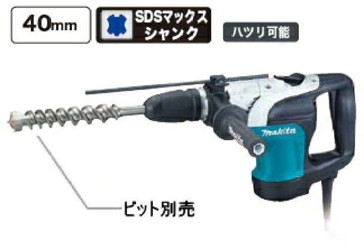 楽天市場】マキタ電動工具 40mmハンマードリル HR4002（SDS-max  