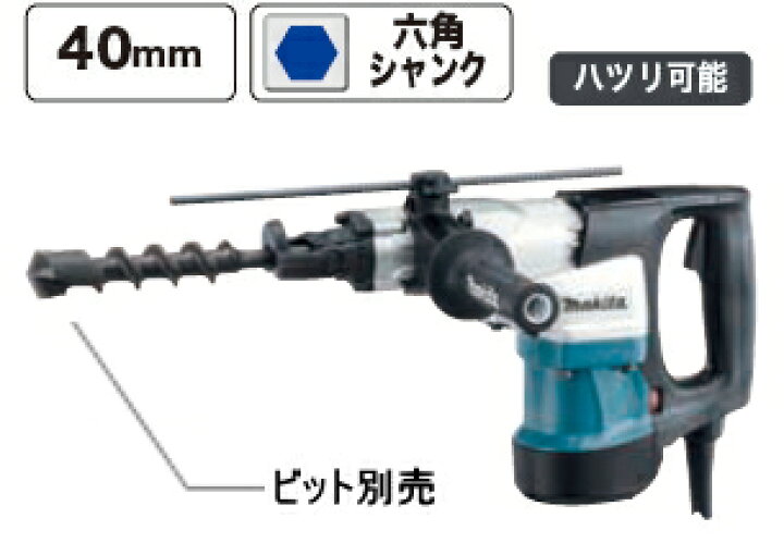 楽天市場】マキタ電動工具 40mmハンマードリル（六角シャンク 