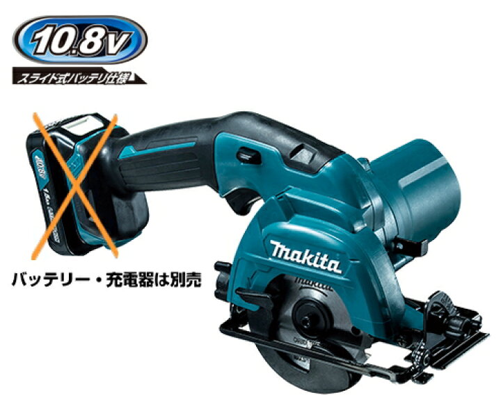 楽天市場】マキタ電動工具 10.8V充電式マルノコ（スライド式バッテリー 