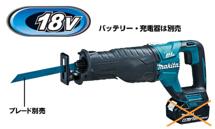 楽天市場】マキタ電動工具 18V充電式レシプロソー【APT】 JR187DZ 