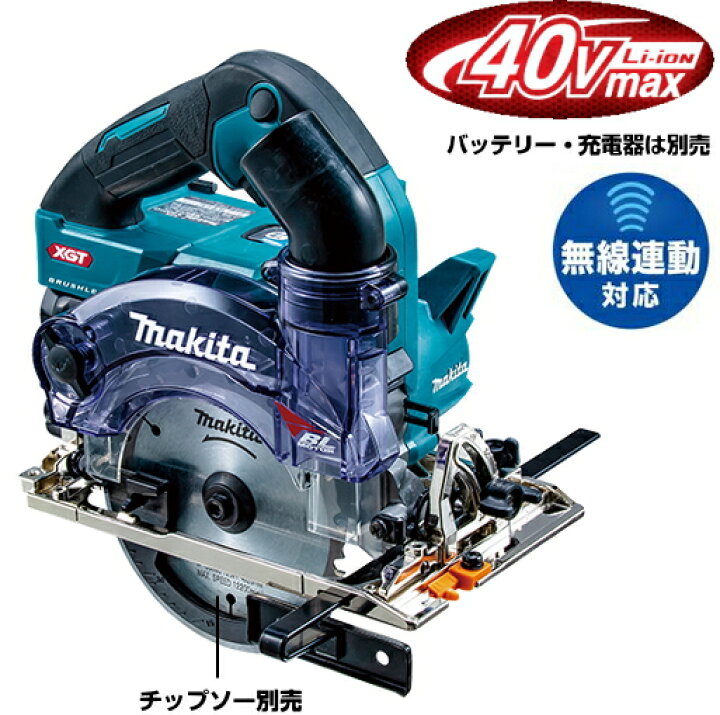 楽天市場】マキタ電動工具 【125mm】40Vmax充電式防じんマルノコ 