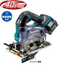 マキタ電動工具　【125mm】40Vmax充電式防じんマルノコ（逆勝手）　KS003GRDX（青）（無線連動対応/ダストカバー仕様/…