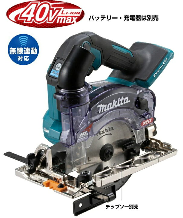 楽天市場】マキタ電動工具 【125mm】40Vmax充電式防じんマルノコ（逆  