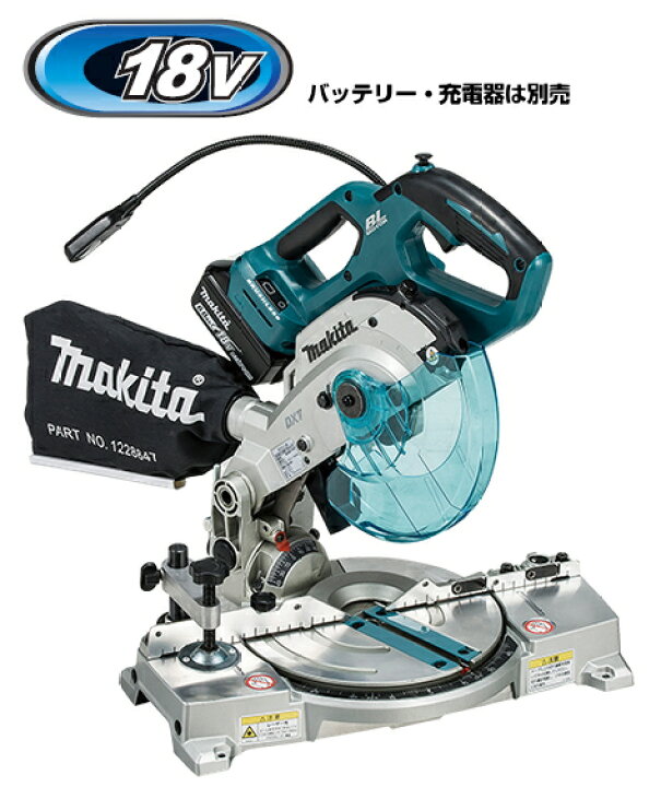 楽天市場】マキタ電動工具 【165mm】18V充電式卓上マルノコ LS600DZ 