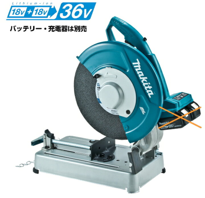 楽天市場】マキタ電動工具 【36V/18V+18V】355mm充電式切断機 LW141DZ 