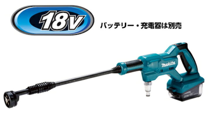 楽天市場】マキタ電動工具 18V充電式洗浄機 MHW180DZ（本体のみ 