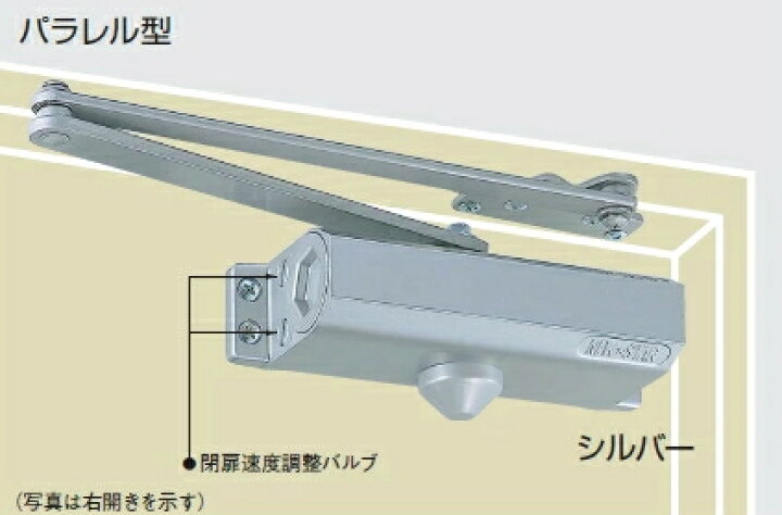 楽天市場】NEWSTAR（ニュースター） ドアクローザー P-182（パラレル型 