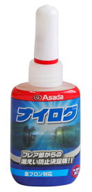 アサダ　冷媒漏れ防止剤　ナイログ（30ml）　全フロン対応　RT201B【1個】