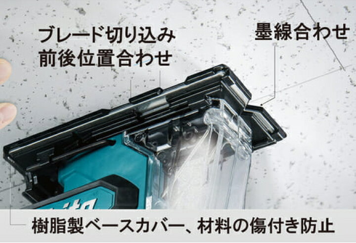 楽天市場】マキタ電動工具 10.8V充電式ボードカッター SD100DZ（本体 