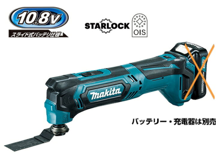 楽天市場】マキタ電動工具 TM30DZ（本体のみ
