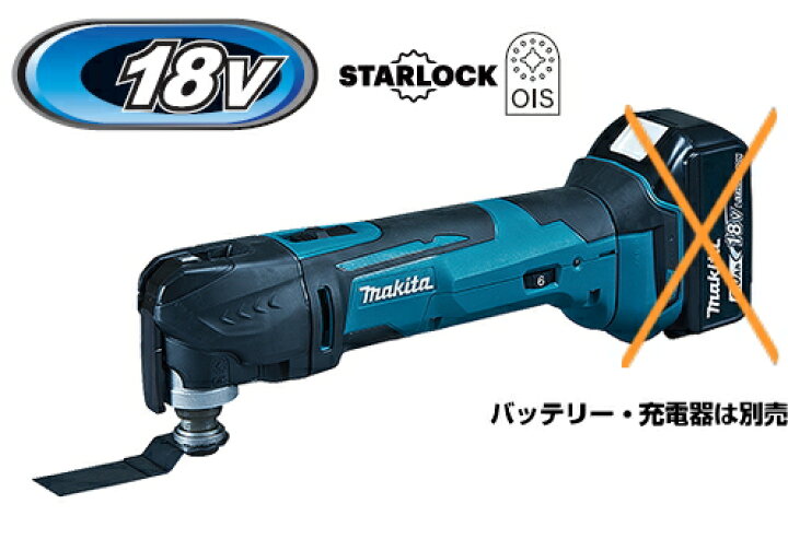 楽天市場】マキタ電動工具 18V充電式マルチツール TM51DZ（本体のみ+ 
