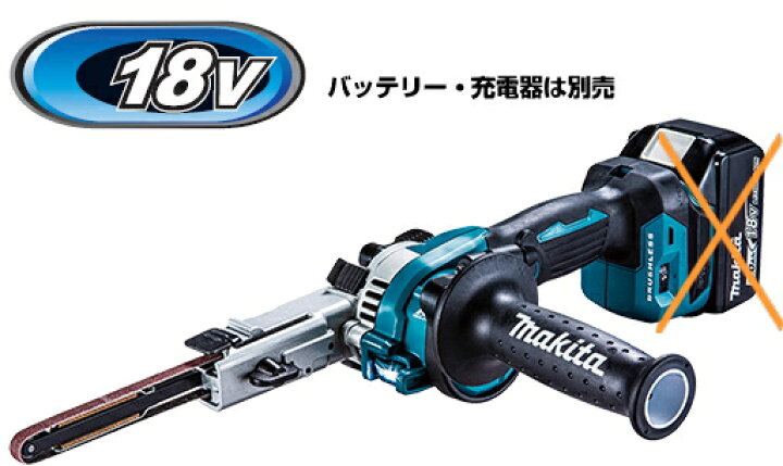 楽天市場】マキタ電動工具 18V充電式ベルトサンダー【9mm】 BS180DZ 