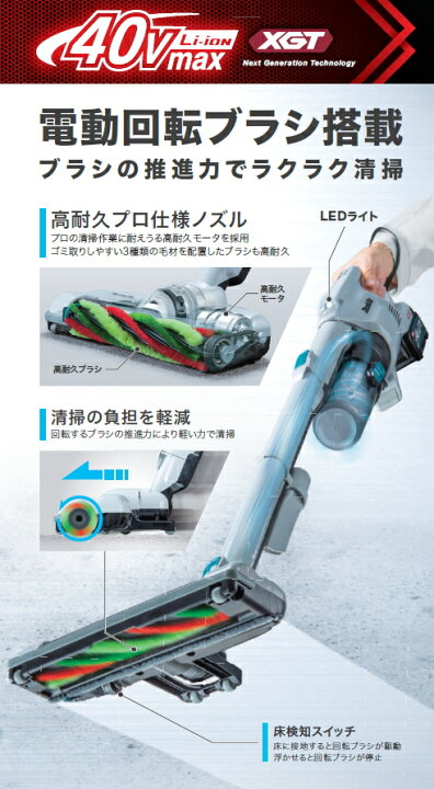 楽天市場】マキタ掃除機 40Vmax充電式クリーナー CL004GZW（スノー  