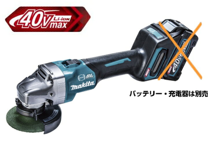 楽天市場】マキタ電動工具 40Vmax充電式ディスクグラインダー【100mm 