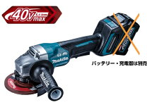 楽天市場】マキタ40vグラインダーの通販