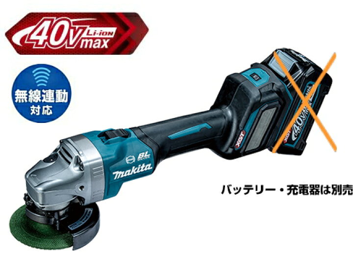 楽天市場】マキタ電動工具 40Vmax充電式ディスクグラインダー【100mm 