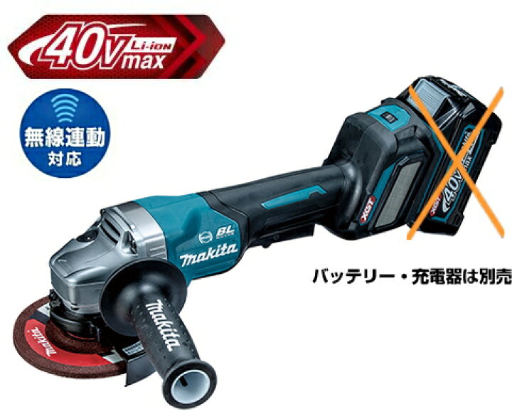 楽天市場】マキタ電動工具 40Vmax充電式ディスクグラインダー【125mm 
