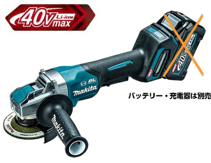 楽天市場】マキタ電動工具 40Vmax充電式ディスクグラインダー【100mm/X 
