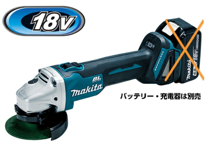 楽天市場】マキタ電動工具 18V充電式ディスクグラインダー【100mm  