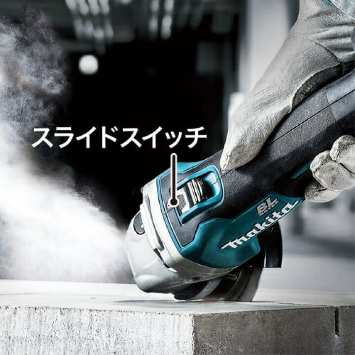 楽天市場】マキタ電動工具 18V充電式ディスクグラインダー【125mm  