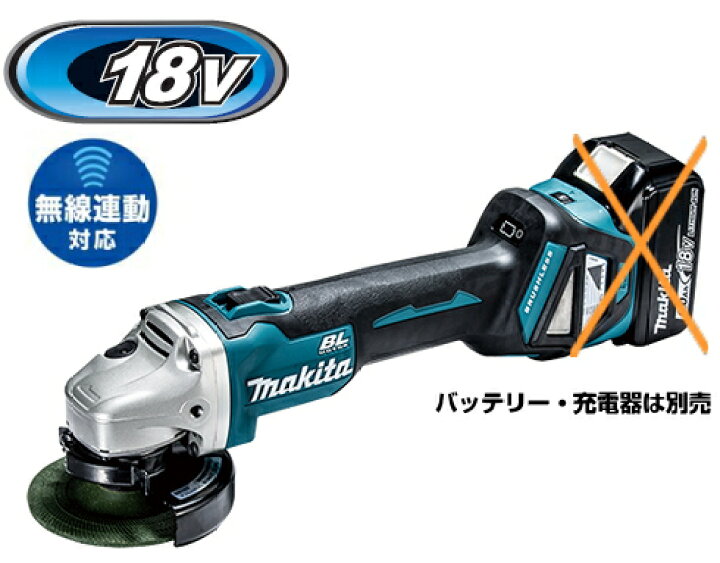 楽天市場】マキタ電動工具 18V充電式ディスクグラインダー【100mm 