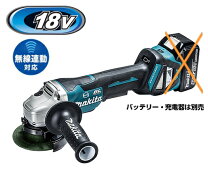 楽天市場】マキタ ga418drgxの通販