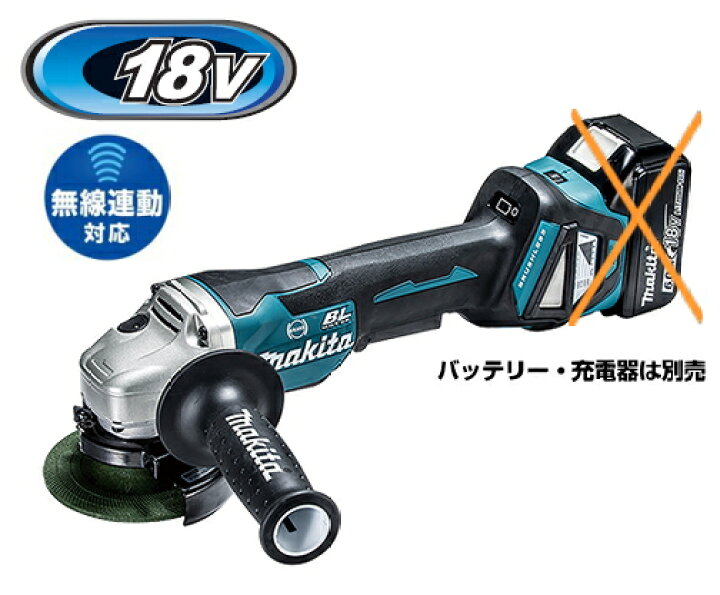 楽天市場】マキタ電動工具 18V充電式ディスクグラインダー【100mm  