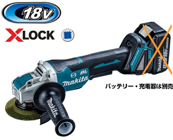 楽天市場】マキタ電動工具 18V充電式ディスクグラインダー【100mm/X 