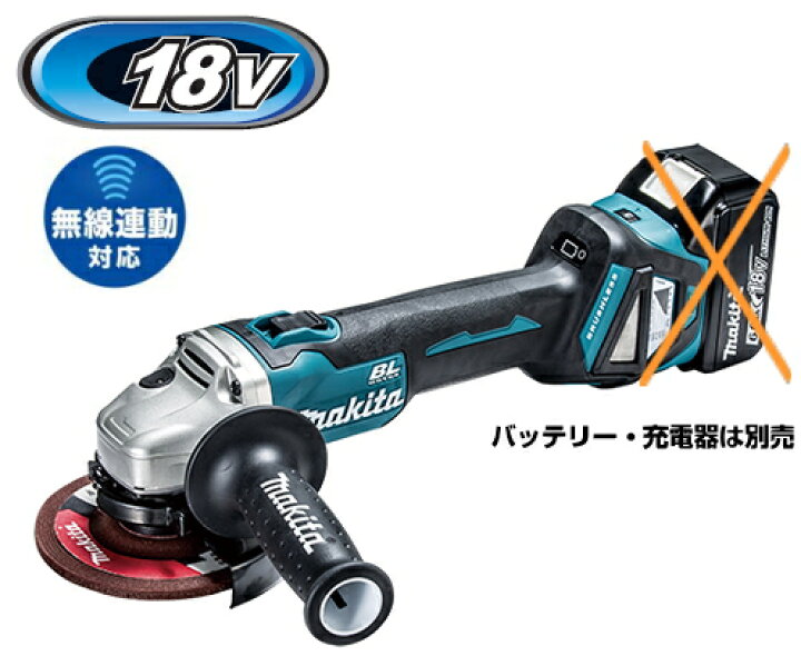 楽天市場】マキタ電動工具 18V充電式ディスクグラインダー【125mm 