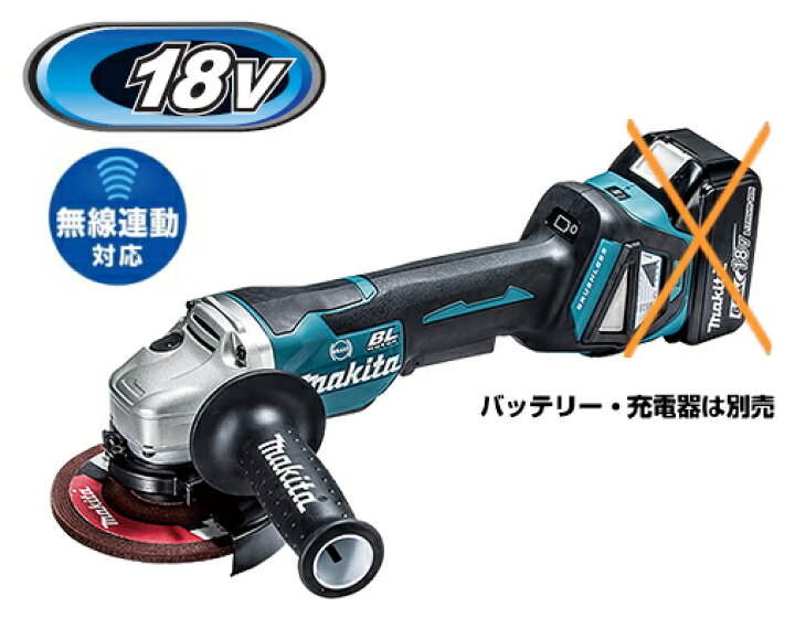 楽天市場】マキタ電動工具 18V充電式ディスクグラインダー【125mm 