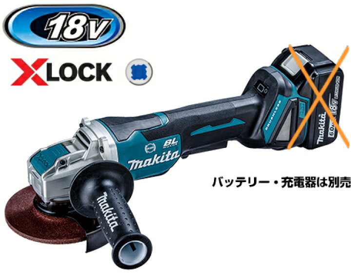 楽天市場】マキタ電動工具 18V充電式ディスクグラインダー【125mm/X 