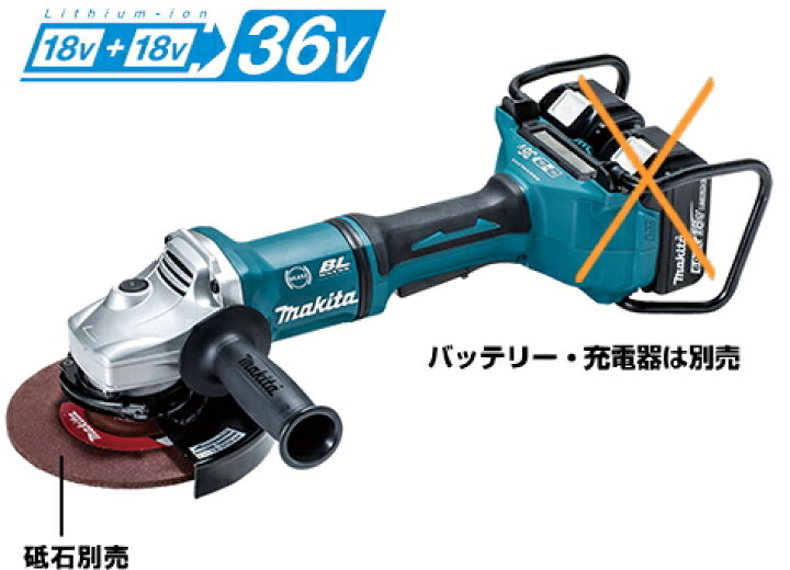 楽天市場】マキタ電動工具 36V（18V+18V）充電式ディスクグラインダー 