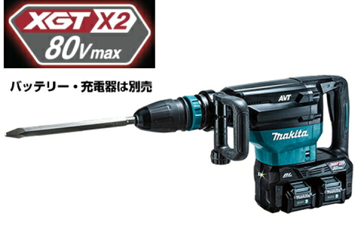 楽天市場】マキタ電動工具 80Vmax（40Vmax+40Vmax）充電式ハンマー 