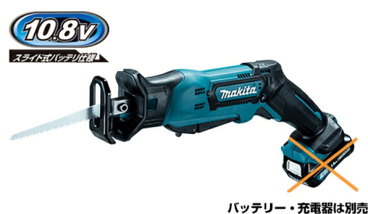 楽天市場】マキタ電動工具 10.8V充電式レシプロソー JR104DZ（本体のみ 
