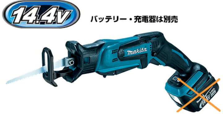 楽天市場】マキタ電動工具 14.4V充電式レシプロソー JR144DZ（本体のみ 