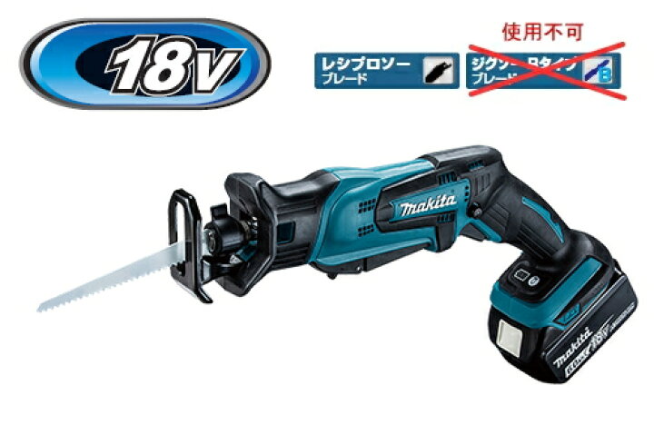 楽天市場】マキタ電動工具 18V充電式レシプロソー（ブレード交換工具 