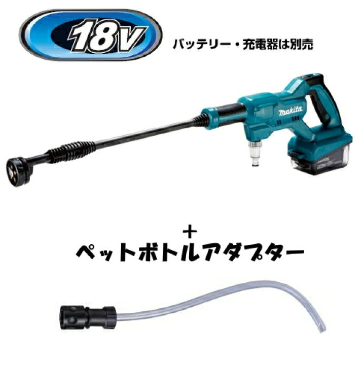 楽天市場】【ペットボトルアダプタA-78829セット品】マキタ電動工具 