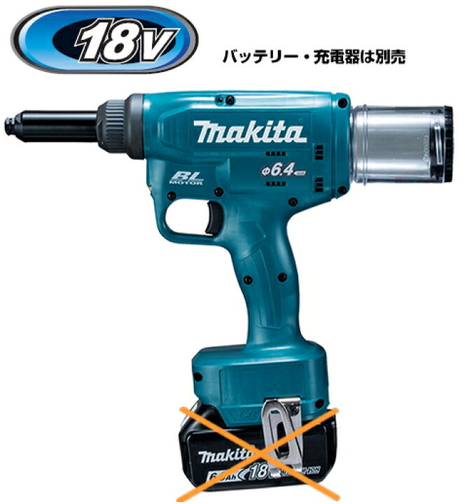 楽天市場】マキタ電動工具 18V充電式リベッター RV250DZ（本体のみ 