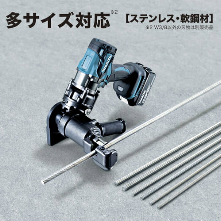楽天市場】マキタ電動工具 18V充電式全ネジカッター（油圧式 