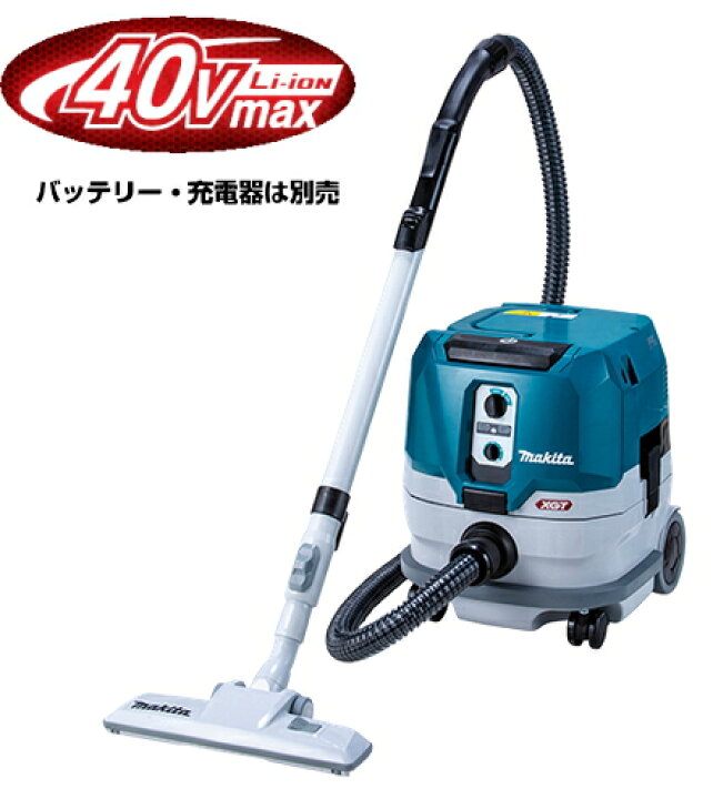 楽天市場】マキタ電動工具 40Vmax充電式ドライクリーナー【8L/乾式専用 