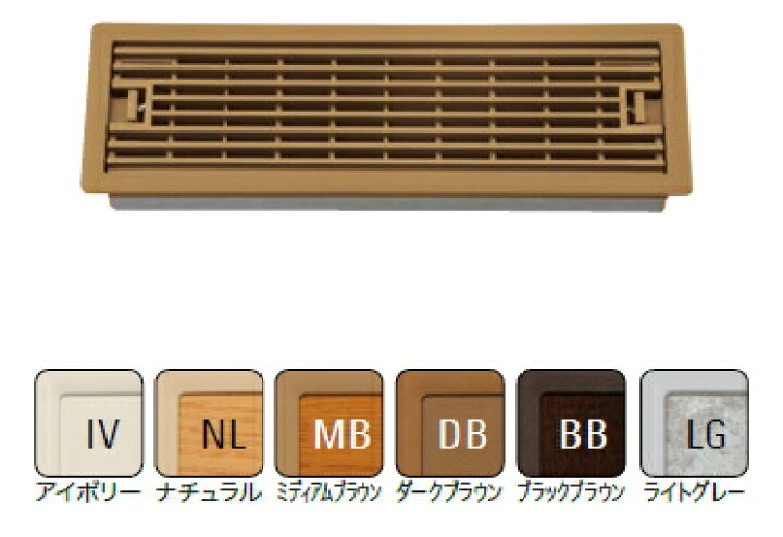 楽天市場】JOTO（城東テクノ） 床用ルームガラリ YV-7530-LG（ライト 