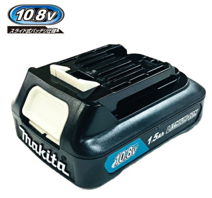 楽天市場】マキタ電動工具 10.8Vスライドバッテリー BL1015【1.5Ah 