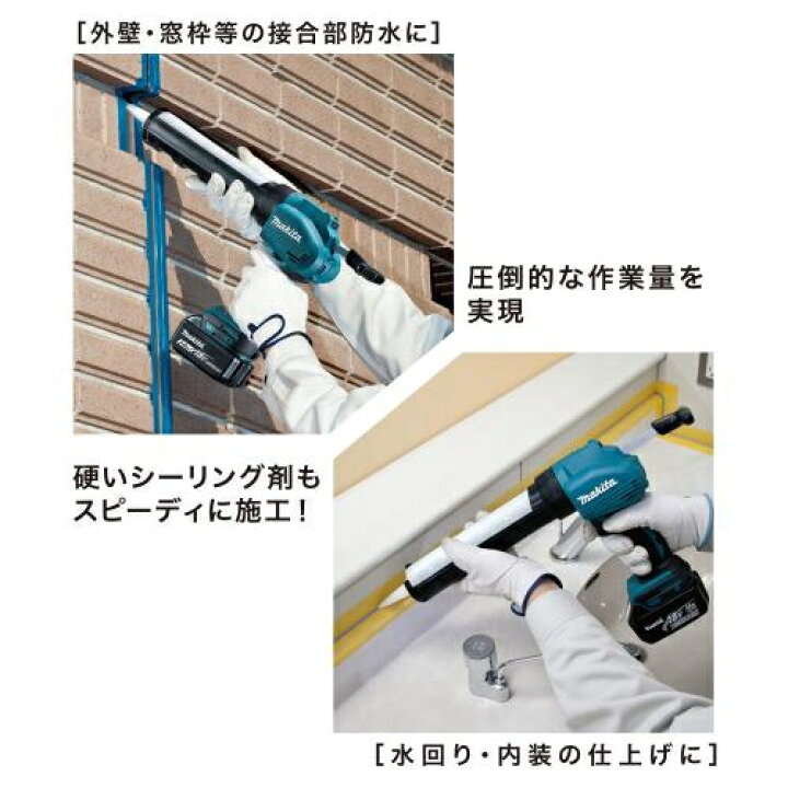 楽天市場】マキタ電動工具 18V充電式コーキングガン CG180DZ（本体+ 