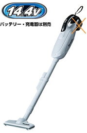 マキタ掃除機　14.4Vマキタ充電式クリーナー　CL142FDZW（本体のみ）【紙パック式/ワンタッチスイッチ】【バッテリ・充電器別売】　コードレス掃除機