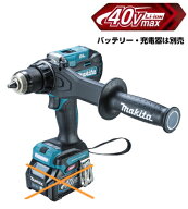 マキタ電動工具　40Vmax充電式ドライバードリル　DF003GZ（本体のみ）【バッテリー・充電器・ケースは別…