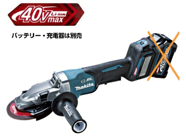 楽天市場】マキタ電動工具 40Vmax充電式フラットヘッドグラインダー 