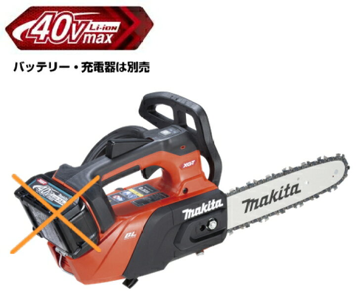 楽天市場】マキタ電動工具 40Vmax充電式チェンソー【ガイドバー長さ 