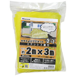 JX悯S~lbg@d@XeXt@2m×3m@3.4kg@SGMR-2030y1z@45L̃S~ܖ10Ɏgpł܂