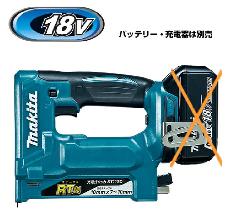 楽天市場】マキタ電動工具 18V充電式タッカー【RT線ステープル10mm幅 